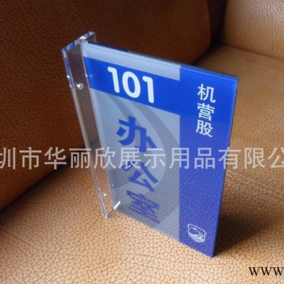 T型办公室门牌 房号牌  亚加力标牌  亚克力门牌