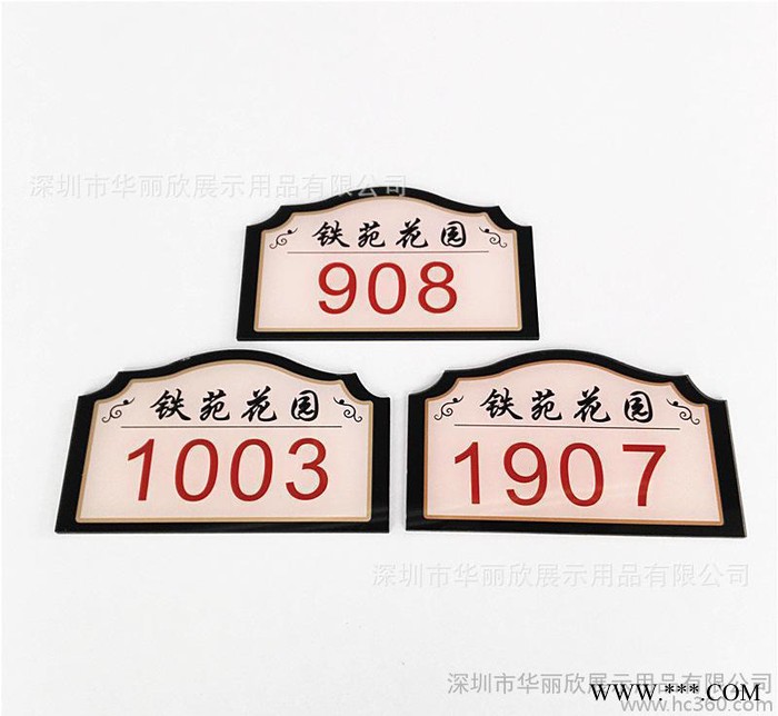 定制亚克力印刷门牌 小区门牌号 亚压克力楼层牌 有机玻璃车库图1