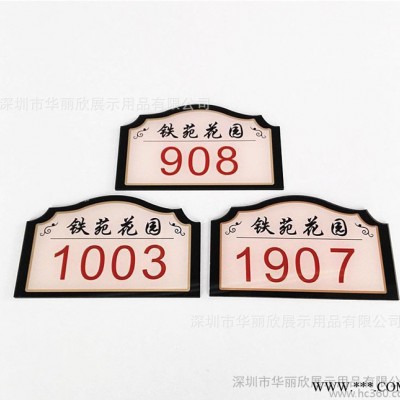 定制亚克力印刷门牌 小区门牌号 亚压克力楼层牌 有机玻璃车库