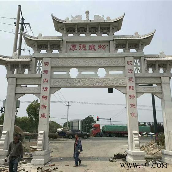 牌坊 寺庙山门牌楼雕刻厂家 订做三门村庄石头门楼图7