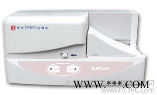 供应硕方SP300铭牌机硕方标牌机