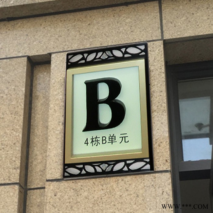 时代经典房地产楼栋牌楼号牌单元牌门牌小区花草牌酒店门牌厂家制作