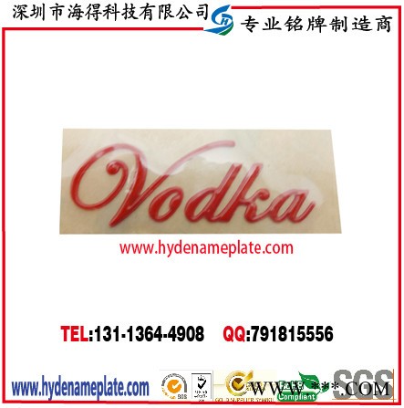 供应三维软标 立体软塑胶标牌 三维分体标 酒标牌 铭牌图2