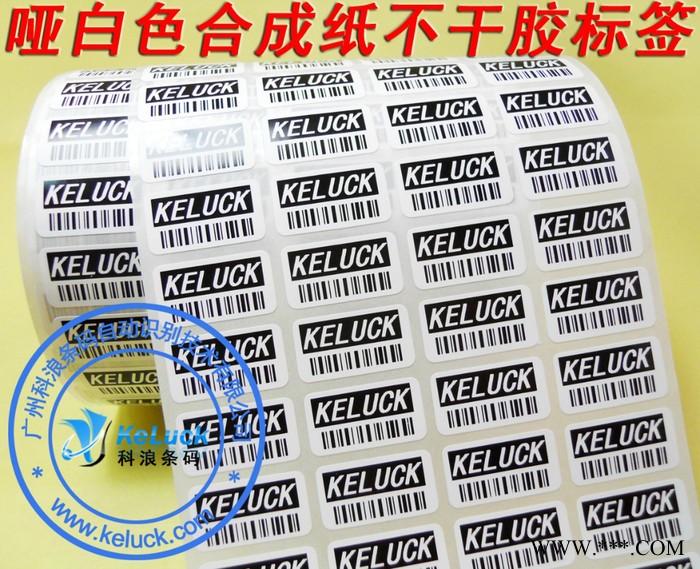 艾利合成PVC 条形码 二维码 流水号 书签 铭牌加工印刷 代客印制图2