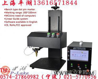 供应上海平湖工业气动打标机 电脑打标机 标牌打标机 济南打标机 电腐蚀打标机 金属打标机 手持式打标机 **打标机 铭牌