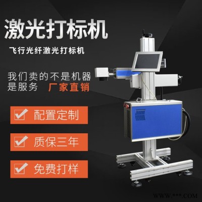 流水线全自动生产日期激光打标机喷码机打码机玩具塑料金属铭牌雕刻机