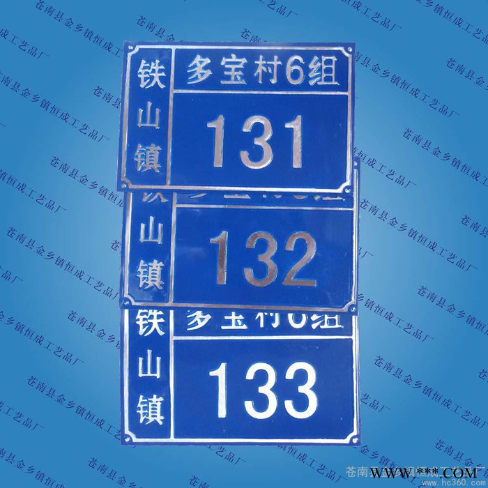 供应恒成hcc661高光标牌.家具标牌 铭牌 门牌