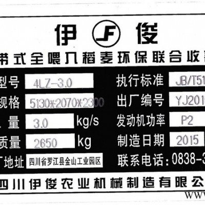 飞龙达FLD激光加工（铭牌  标牌  不锈钢类）量大从优