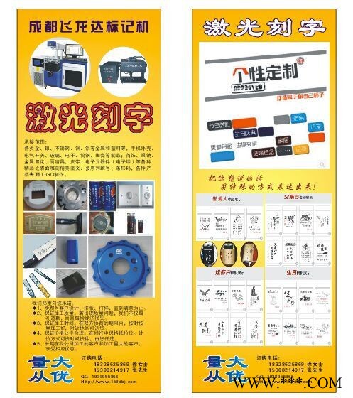 飞龙达FLD激光加工（铭牌  标牌  不锈钢类）量大从优图4