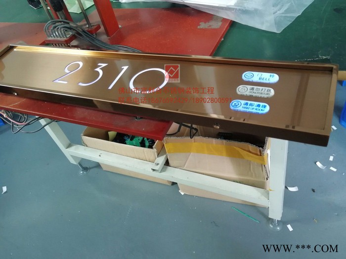 富利合FL-363 不锈钢门牌 玫瑰金触摸门牌图5
