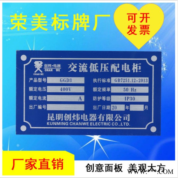定制标牌丝印腐蚀铝牌冲压拉丝铝制作机械设备铭牌定做图2