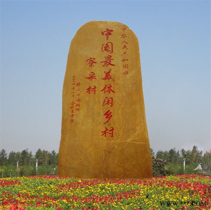 山东景观石,公园大型门牌景石图1