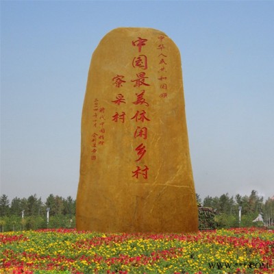 山东景观石,公园大型门牌景石