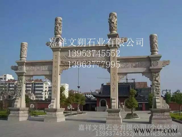 嘉祥文朔石业 石雕牌坊 石刻大门 园林石门 山门牌坊 石头牌坊 公园石牌坊 江苏石牌坊价格图1