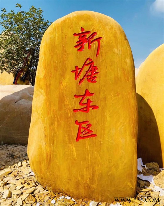 永州景观石门牌石批发、湘潭校园门牌石、企业村口招牌石价格图5