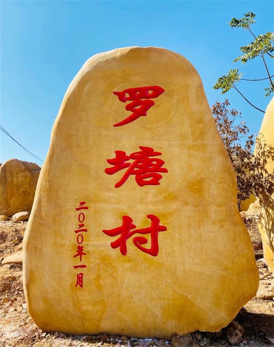 永州景观石门牌石批发、湘潭校园门牌石、企业村口招牌石价格图1
