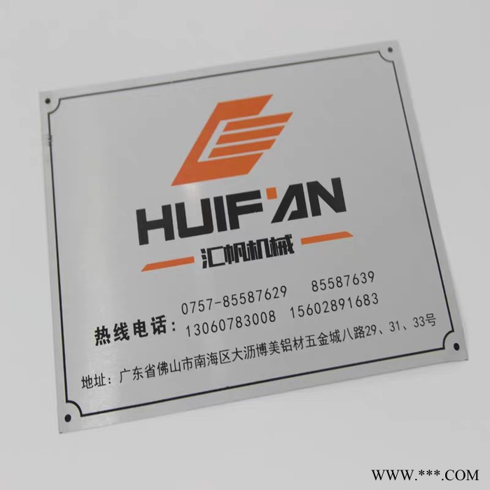 鼎龙 鼎龙铝牌 不锈钢铭牌 铝牌 铜牌 标识牌图6