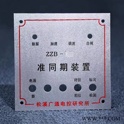 鼎龙 鼎龙铝牌 不锈钢铭牌 铝牌 铜牌 标识牌