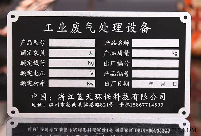 鼎龙 鼎龙铝牌 不锈钢铭牌 铝牌 铜牌 标识牌图4