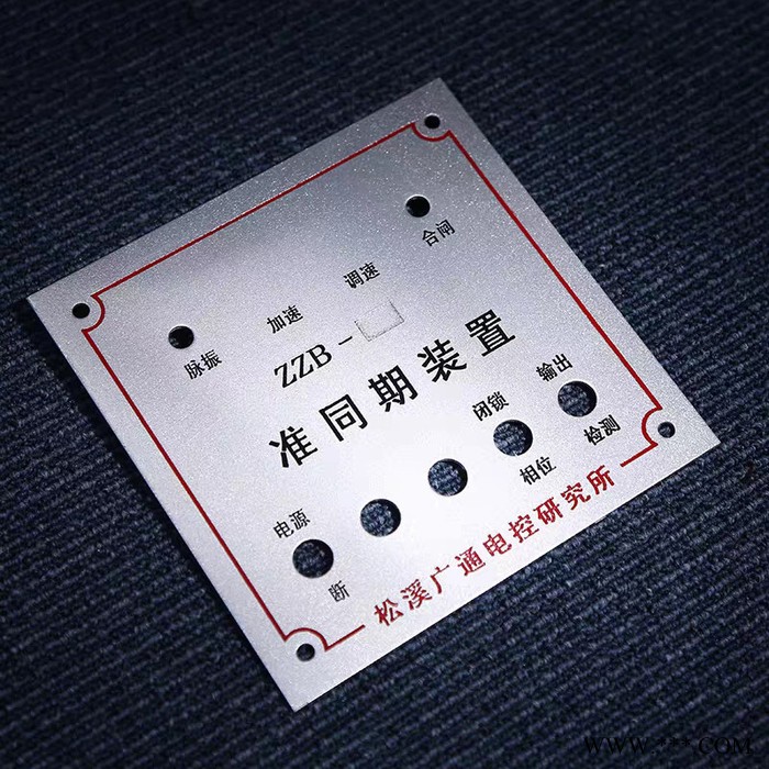 鼎龙 鼎龙铝牌 不锈钢铭牌 铝牌 铜牌 标识牌图8
