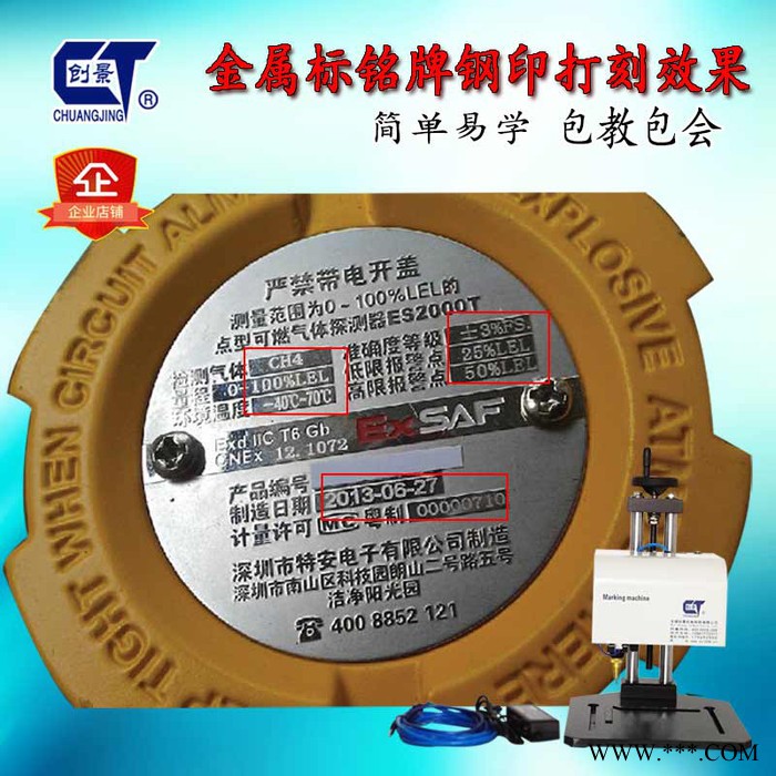 创景QB系金属标牌打标机 铭牌打字机铝牌钢印机标铭牌打字机不锈钢打号机图2