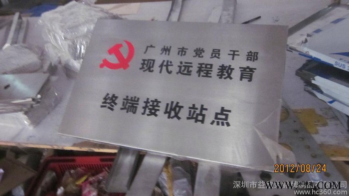 铜、铝、不锈钢铭牌图2