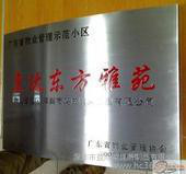 铜、铝、不锈钢铭牌图3