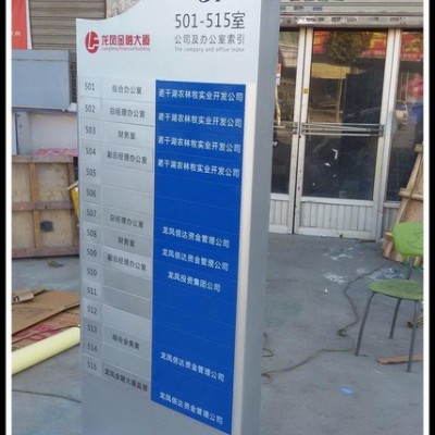 铝合金落地索引指示牌 提示牌 门牌标识牌 烤漆丝印