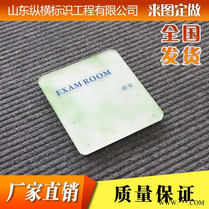 纵横定制 科室牌定制铝合金亚克力木质可更换创意定做办公室门牌木质警示牌指路牌户外宣传栏索引牌楼层指示牌