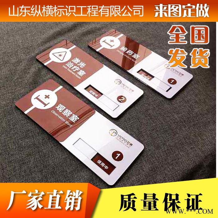 纵横定制 科室牌定制铝合金亚克力木质可更换创意定做办公室门牌木质警示牌指路牌户外宣传栏索引牌楼层指示牌图4