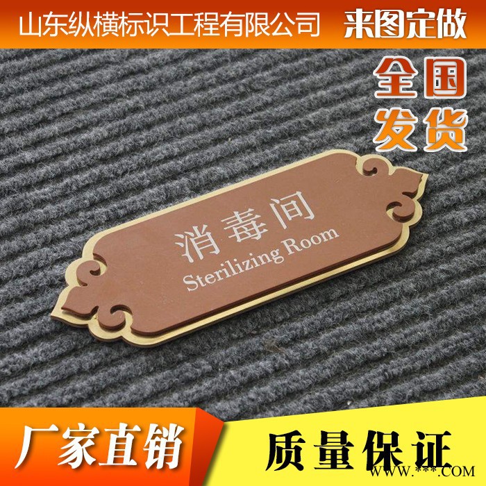 纵横定制 科室牌定制铝合金亚克力木质可更换创意定做办公室门牌木质警示牌指路牌户外宣传栏索引牌楼层指示牌图2