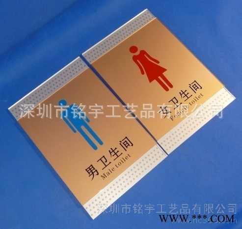 供应铭宇BSP001标识牌洗手门牌图2