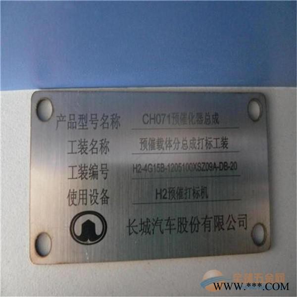 东凤充电器激光打码机珠海铭牌激光打标机图4