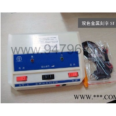 码清双色金属标牌打印机 铭牌打标机 标牌刻字机加工ST