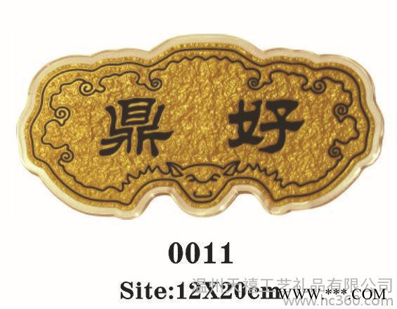 亚克力门牌,浮雕门牌,三维浮雕 亚克力门牌  亚克力门牌 亚