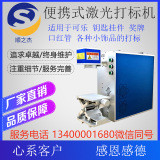 顺之杰 激光打标机光纤激光打标机不锈钢标牌铭牌镭雕打码刻字机金属零部件激光雕刻