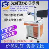 顺之杰 激光打标机光纤激光打标机不锈钢标牌铭牌镭雕打码刻字机金属零部件激光雕刻图5