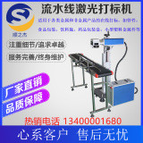 顺之杰 激光打标机光纤激光打标机不锈钢标牌铭牌镭雕打码刻字机金属零部件激光雕刻图6