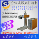 顺之杰 激光打标机光纤激光打标机不锈钢标牌铭牌镭雕打码刻字机金属零部件激光雕刻图8