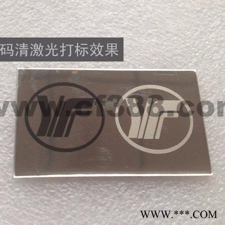 码清激光打标机 五金机壳工艺品雕刻机 礼品金属铭牌打码机 LOGO二维码首饰汽配标刻机 厂价直销图6