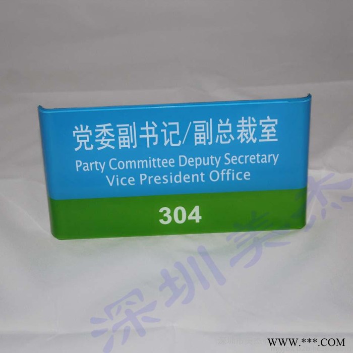 有机玻璃门牌 有机玻璃丝印牌 亚克力牌子图2