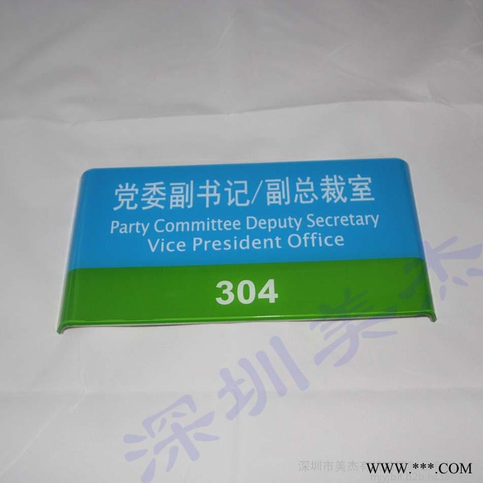 有机玻璃门牌 有机玻璃丝印牌 亚克力牌子图3
