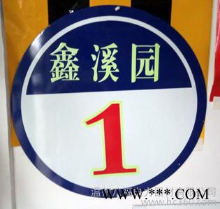 制作夜光楼层牌单元牌 楼栋牌 门牌 号码牌 指示牌 指引牌 定订做图3