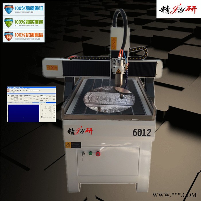 精研6012铭牌、胸牌、 亚克力PVC自动对刀 小型电脑数控雕刻机图2