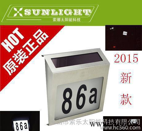 出口新款太阳能家用高亮不锈钢3LED门牌灯江北墙壁灯节能图2