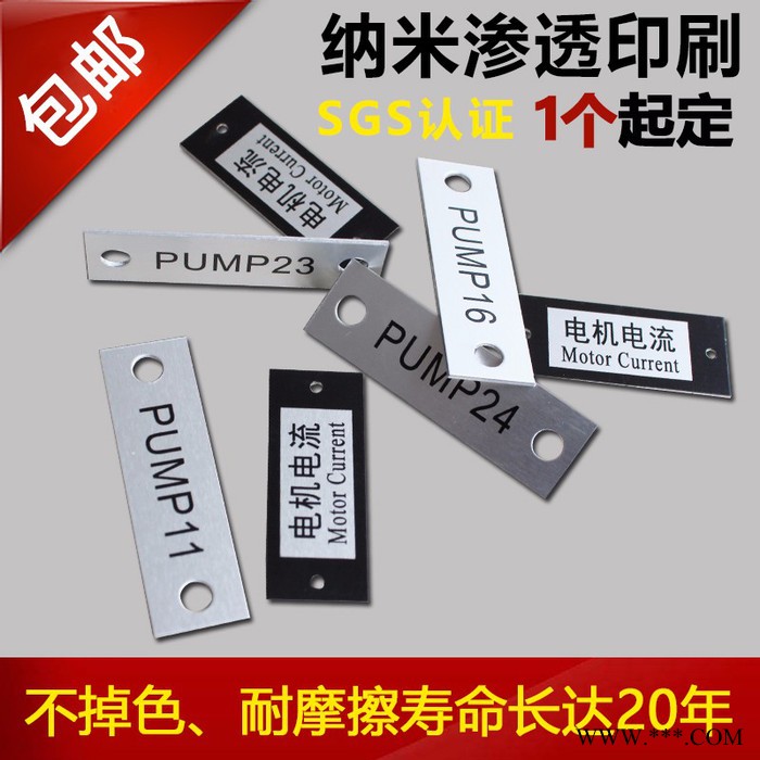 E标定制金属配电柜控制箱按钮开关指示牌标牌标识耐腐蚀铝牌铭牌包邮 配电柜指示牌