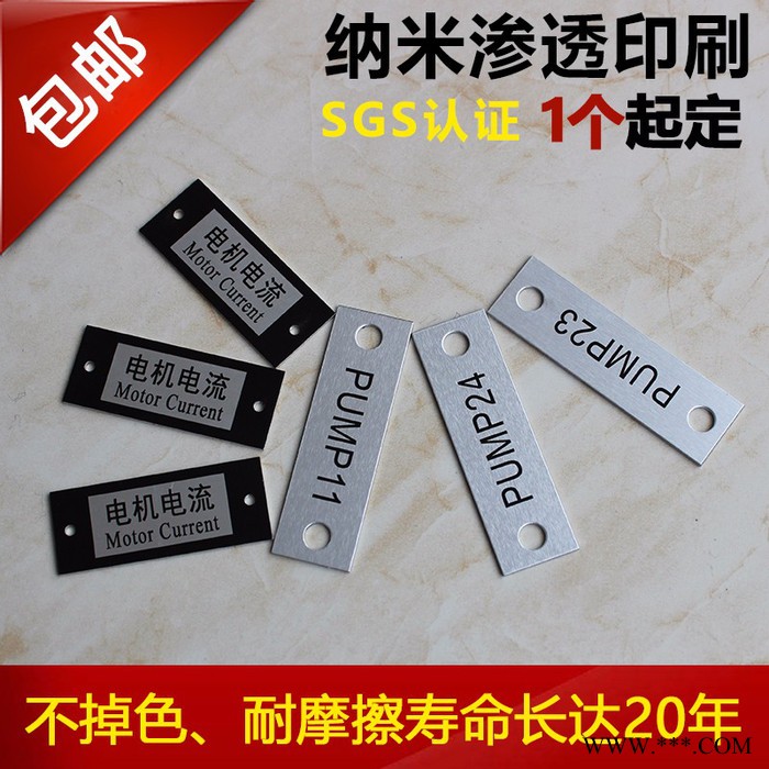 E标定制金属配电柜控制箱按钮开关指示牌标牌标识耐腐蚀铝牌铭牌包邮 配电柜指示牌图4