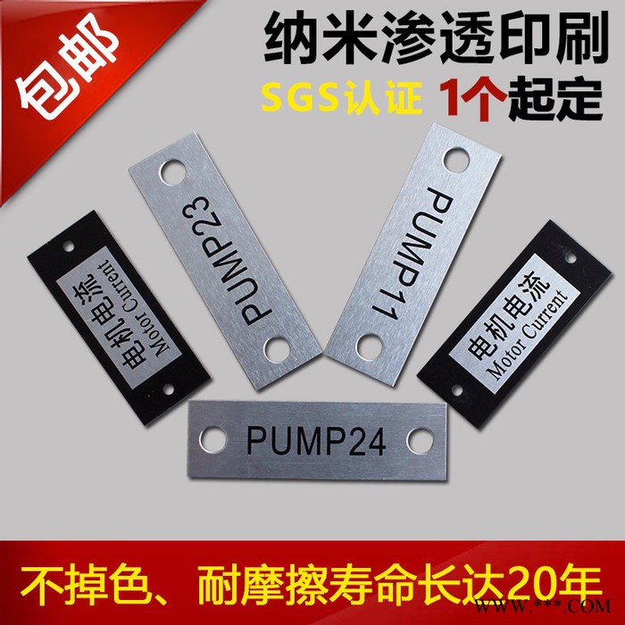 E标定制金属配电柜控制箱按钮开关指示牌标牌标识耐腐蚀铝牌铭牌包邮 配电柜指示牌图2