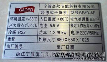 定做 机器设备铝标牌铭牌 定做 铝牌 定制 不锈钢金属铜牌腐蚀印