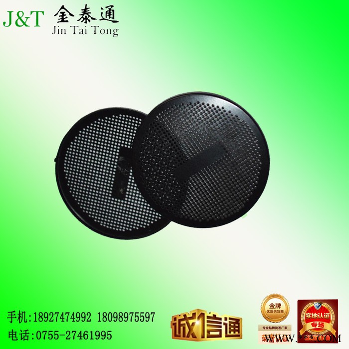 喇叭网镍片 深圳厂家金属标牌 手机喇叭网铭牌图3